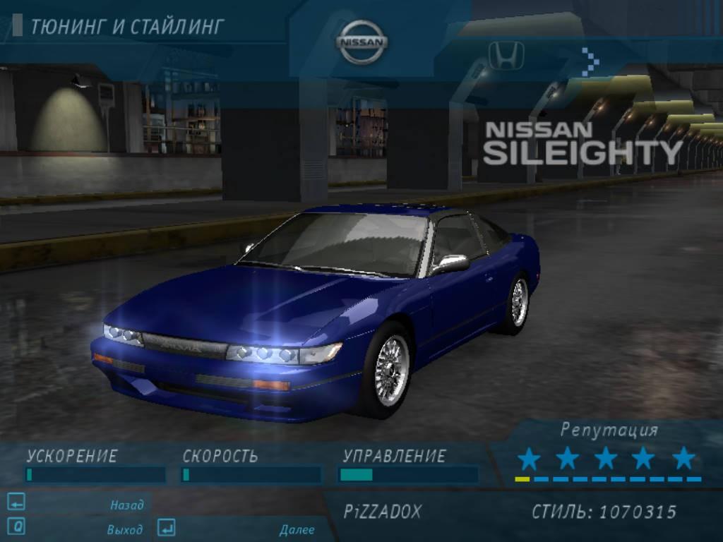 1994 Nissan Sileighty