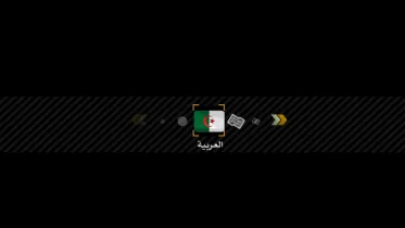 Version 1.2 — Arabic Localization Update - NFS Most Wanted