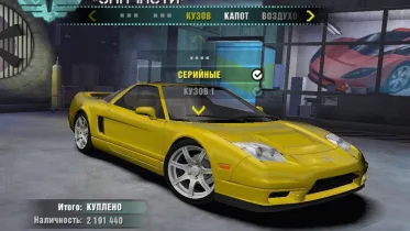 2005 Acura NSX