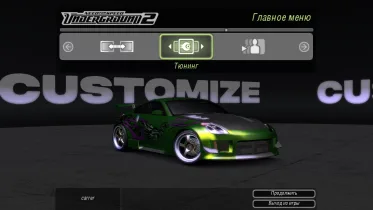 Unbound Showroom for U2 - NFS Underground 2