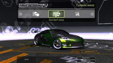 Prostreet Showroom for U2 - NFS Underground 2