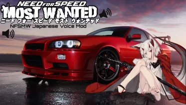 NFSMW Japanese Voiceover - NFS Most Wanted