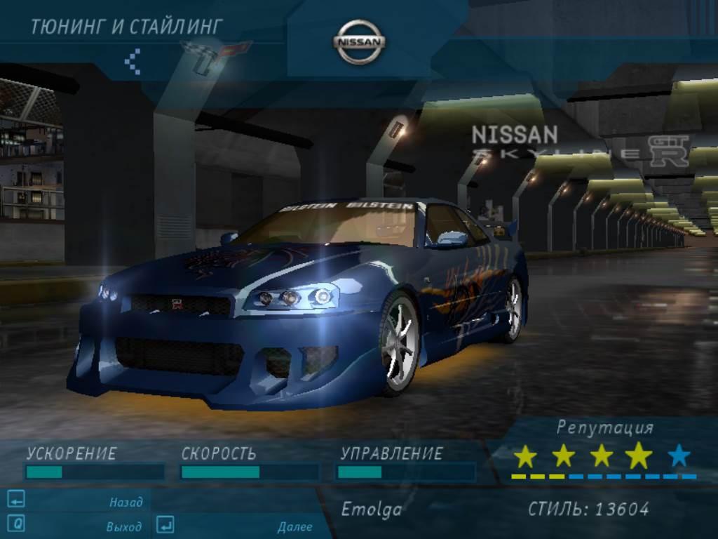 Need for Speed Underground 2 Тачки