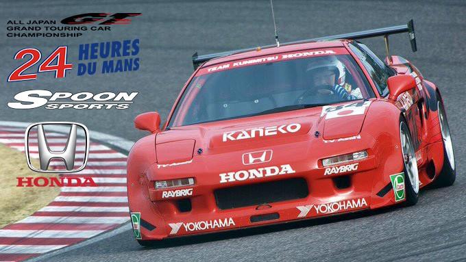 Honda nsx vinyl